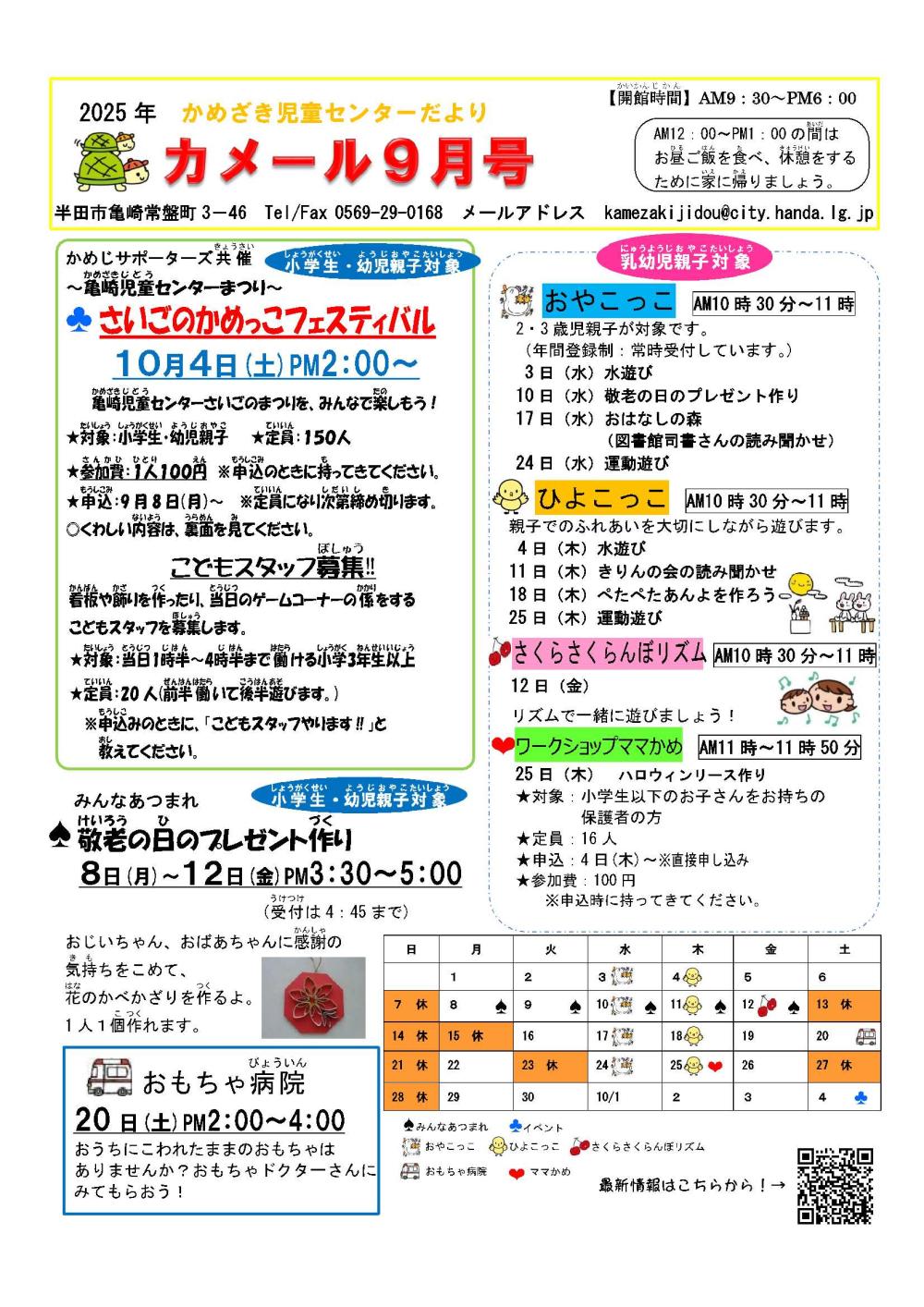 kamezaki0709-1