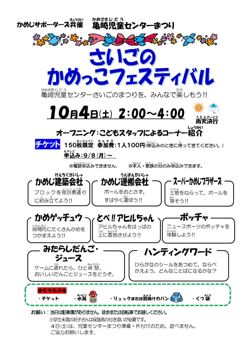 kamezaki0709-2