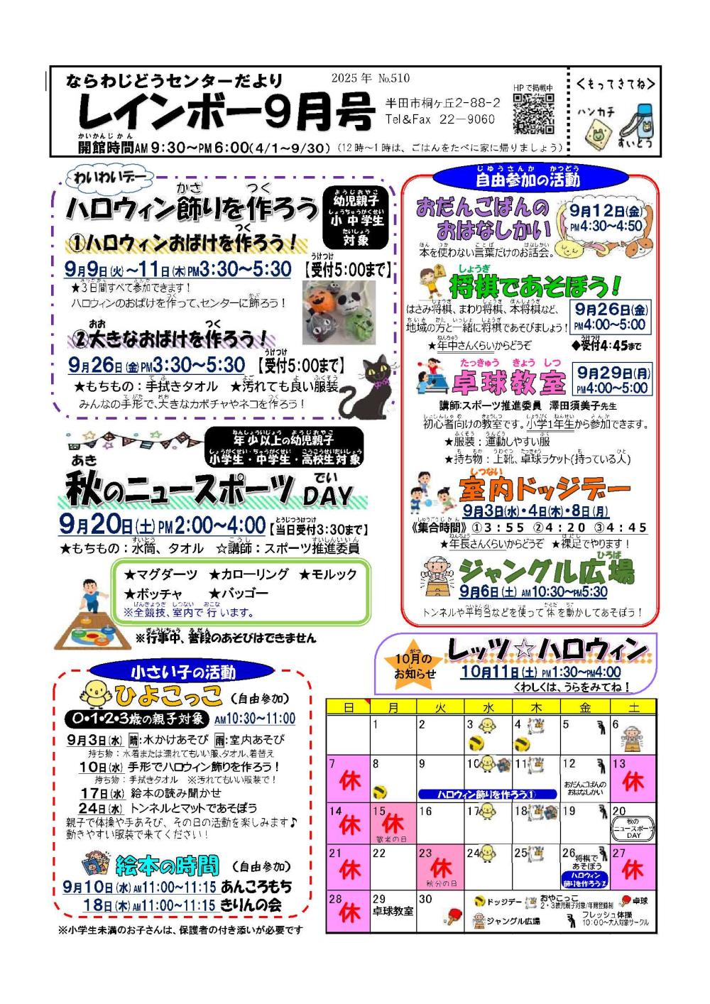narawa0709-1