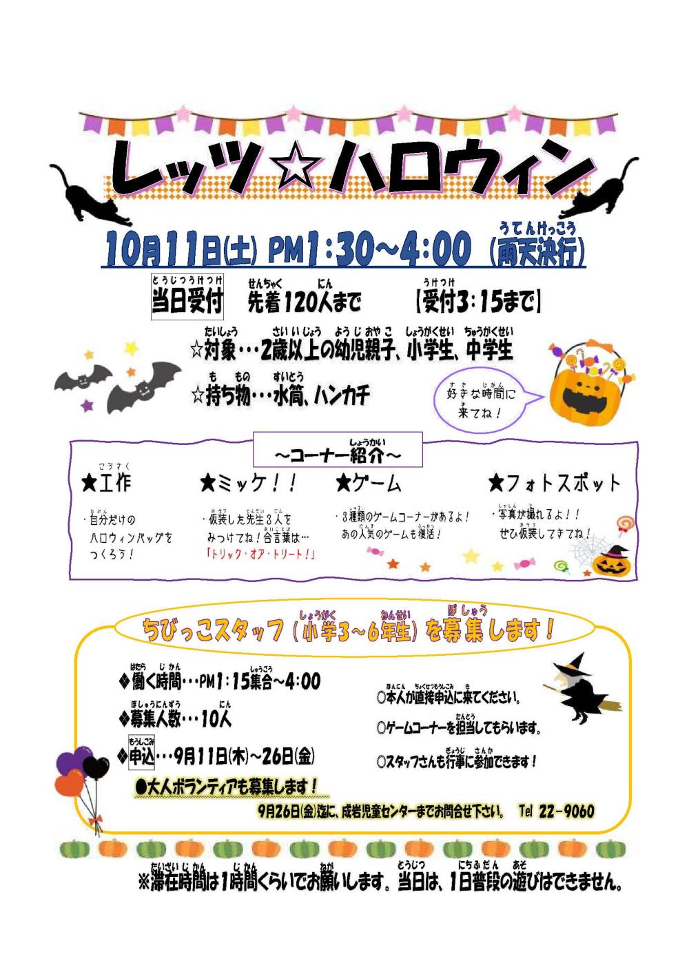 narawa0709-2