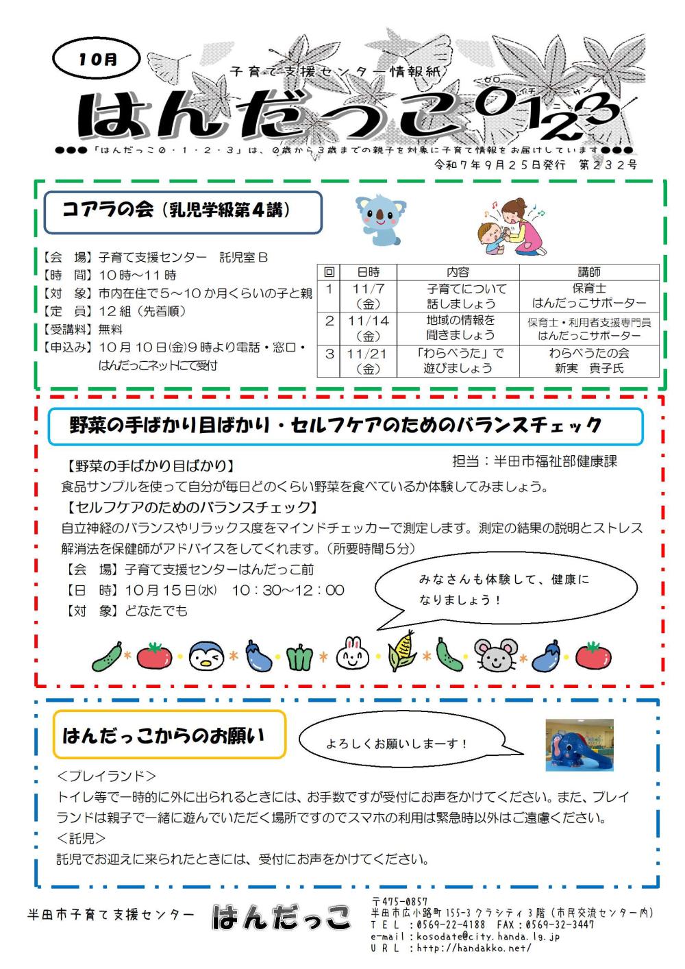 10月表紙 