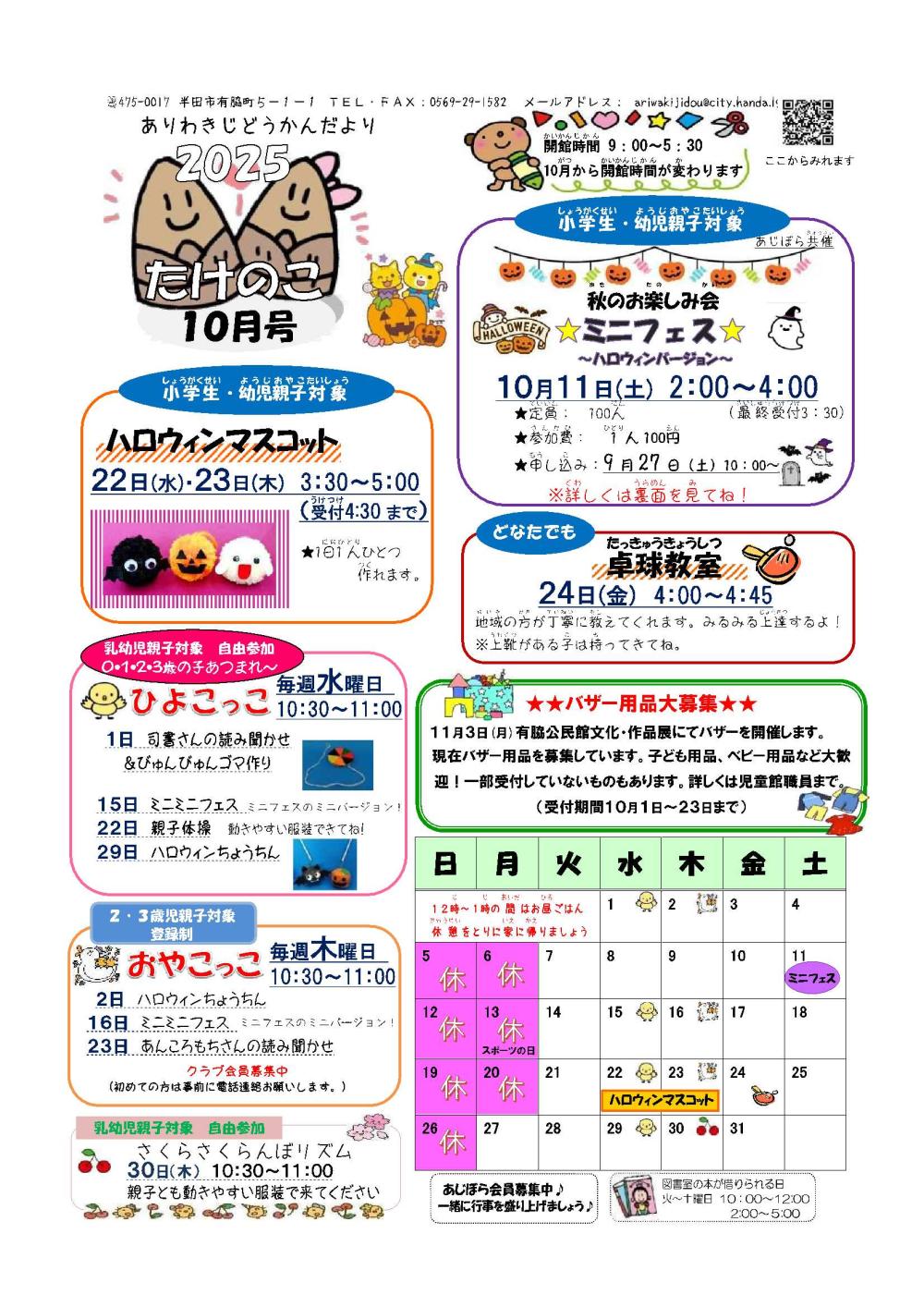 ariwaki0710-1