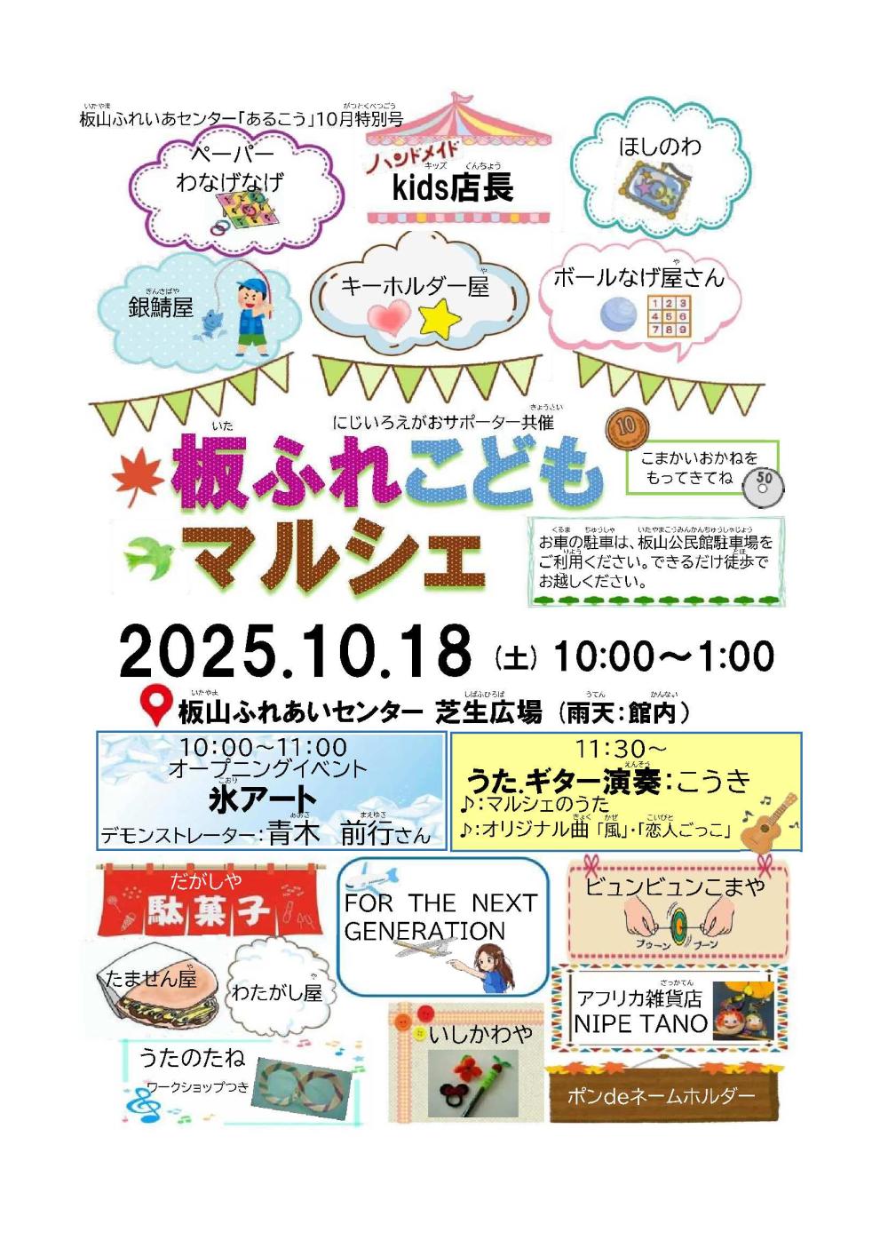 tokubetsugou0710-1