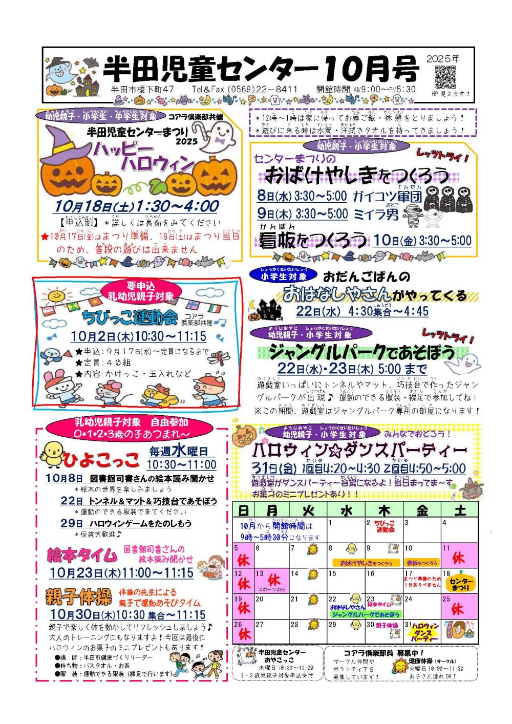 handa0710-1