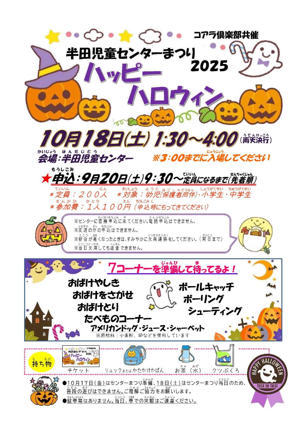 handa0710-2