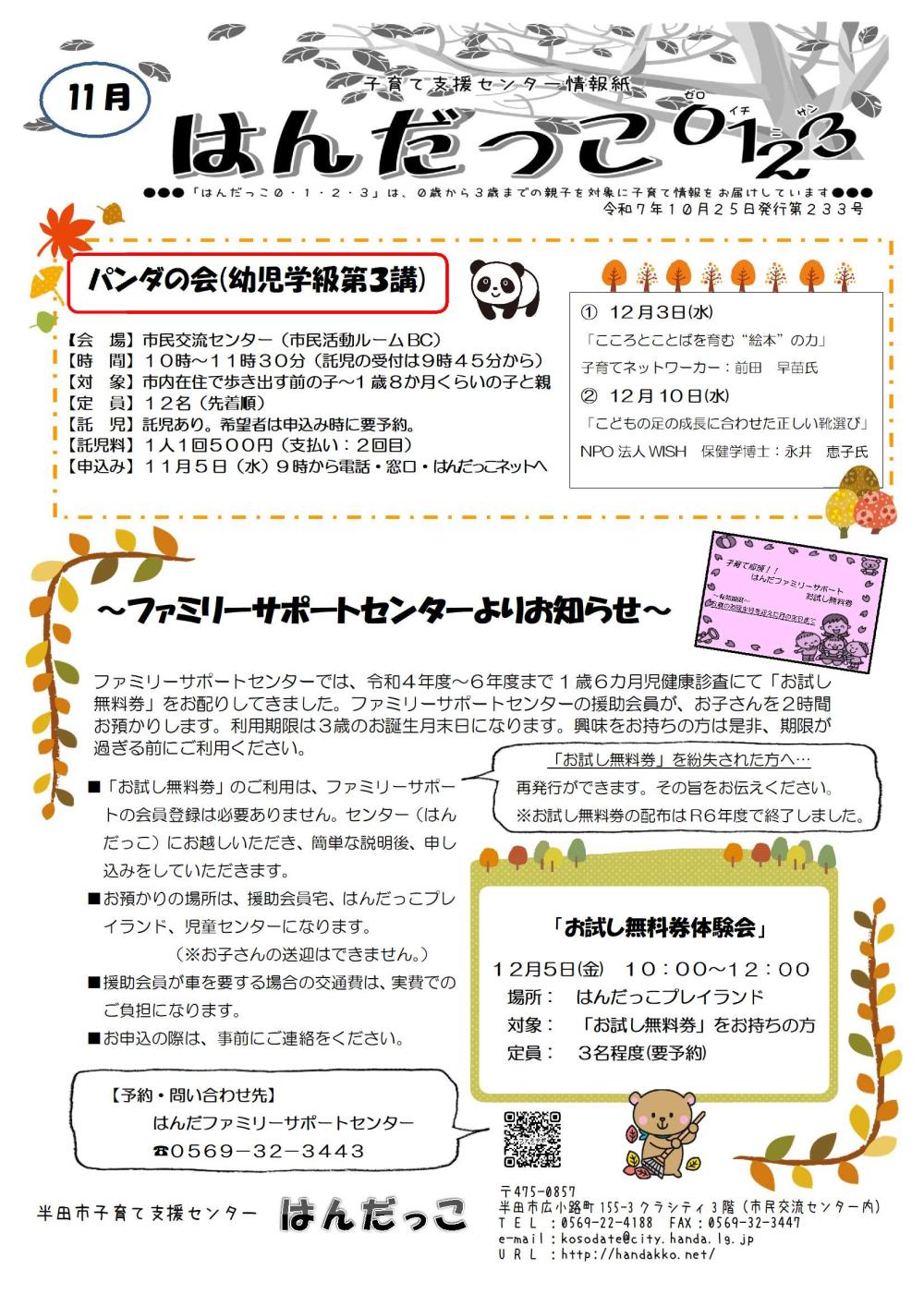 11月表紙 