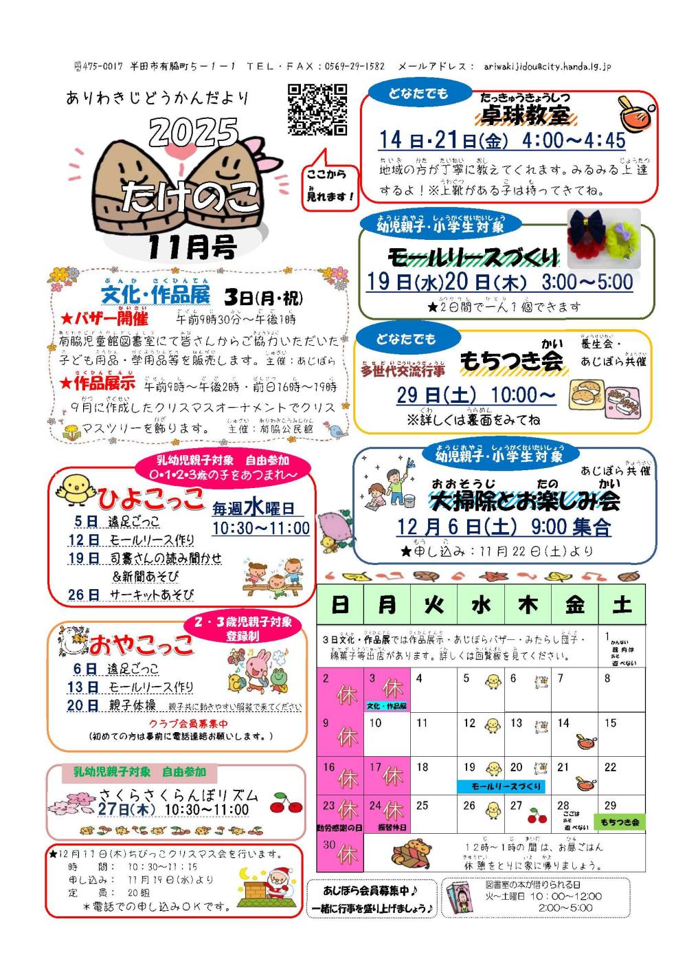 ariwaki0711ー1