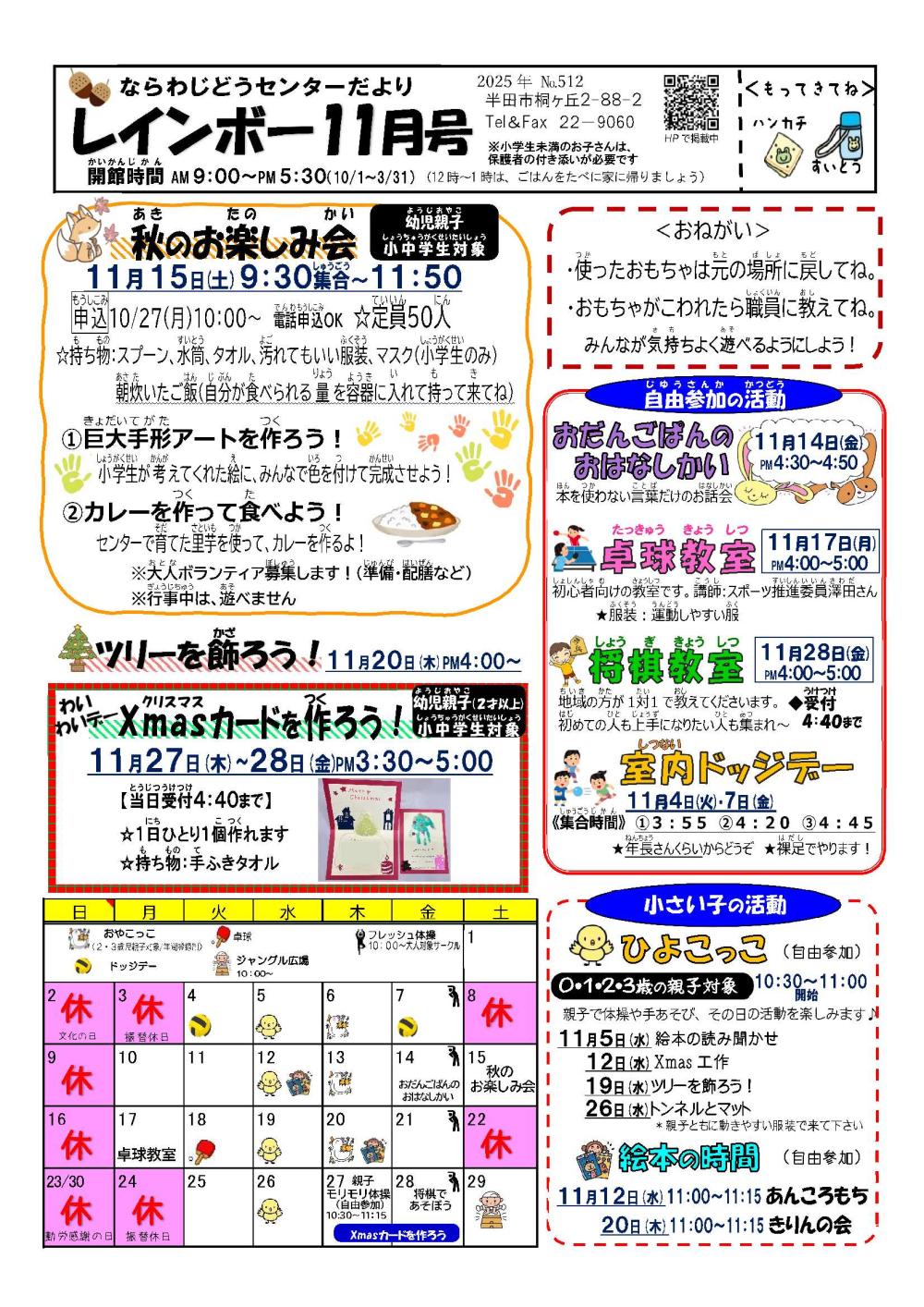 narawa0711