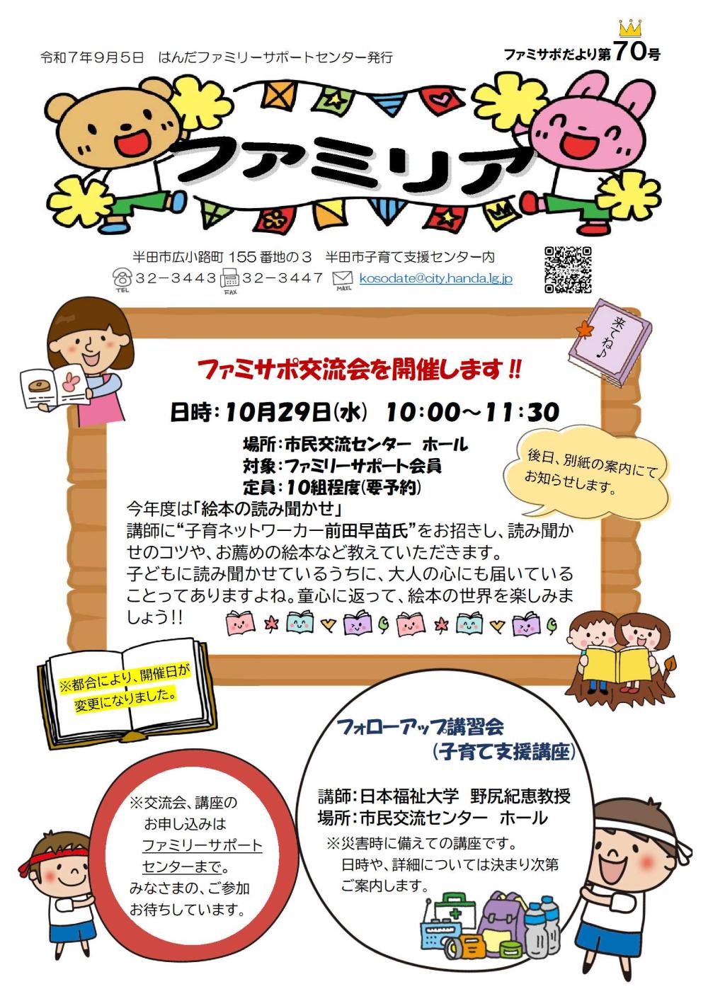 ファミリア70号-1