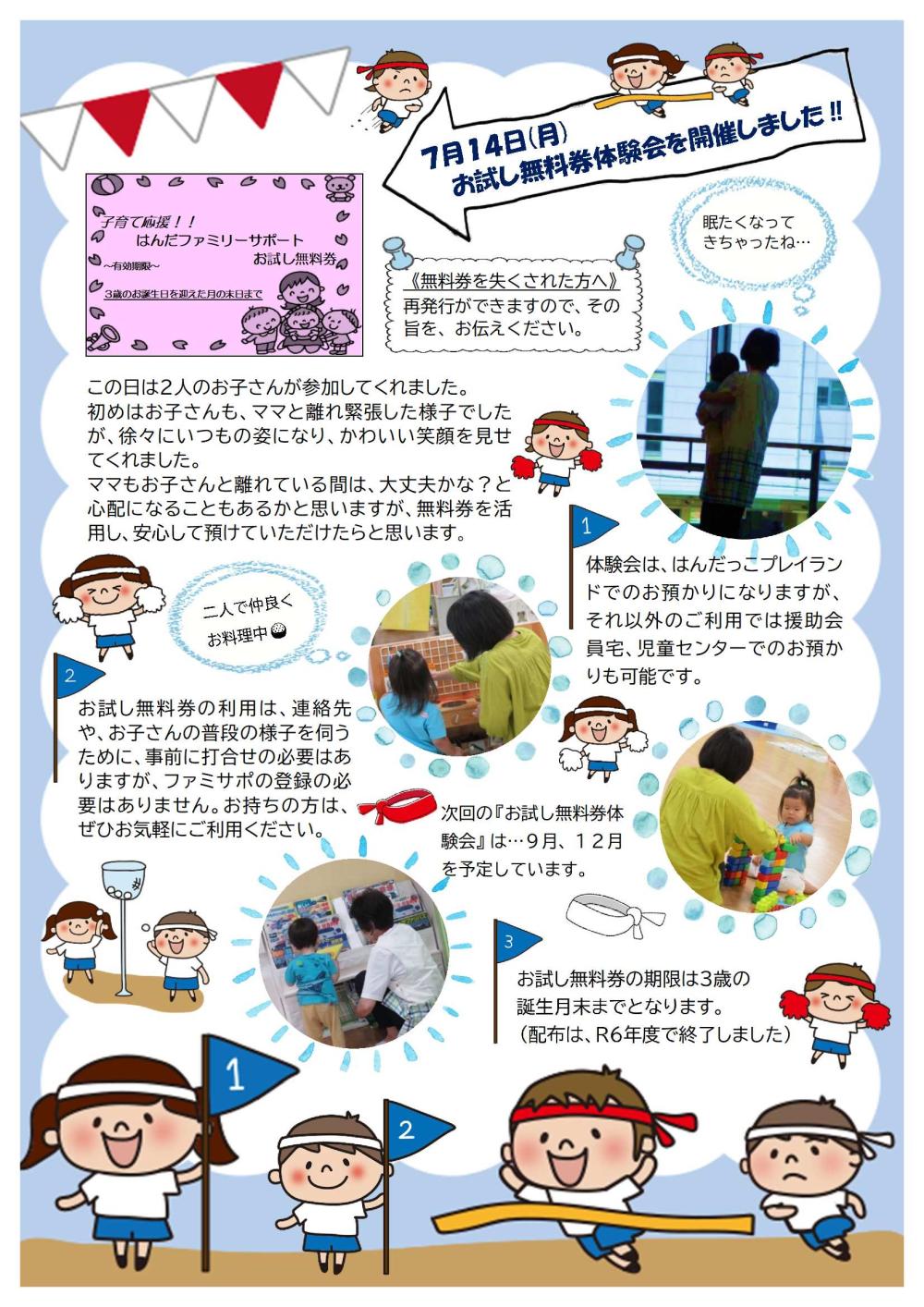 ファミリア70号-2