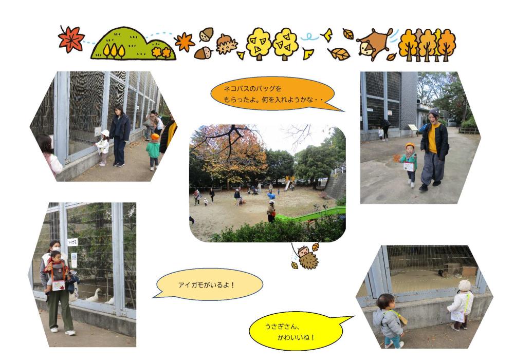 11月みんなであそぼう-1