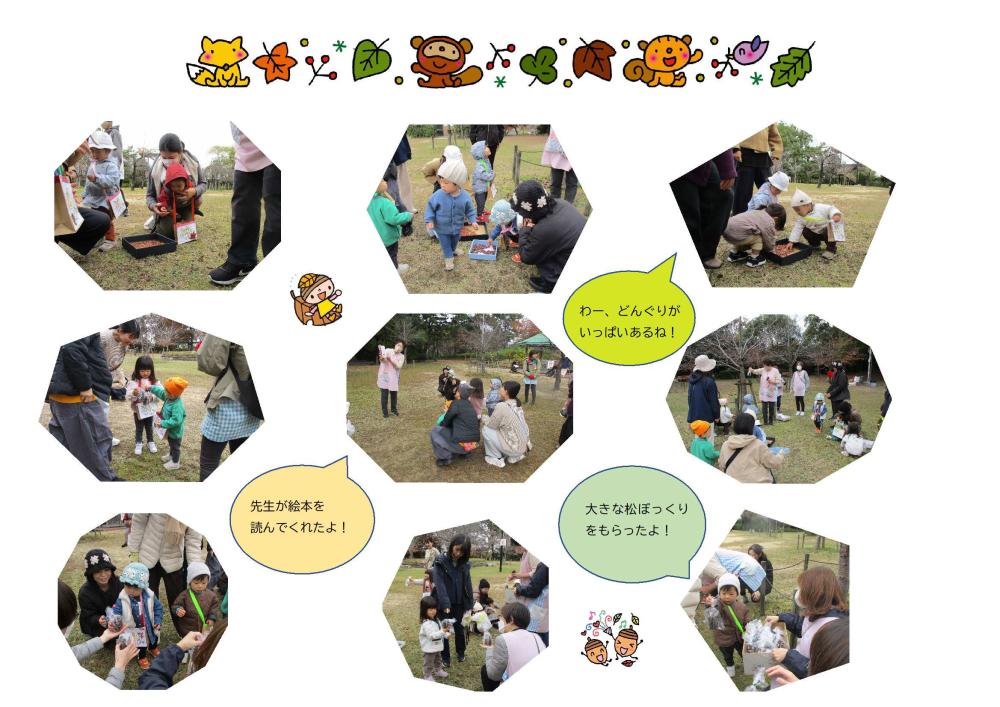 11月みんなであそぼう-5