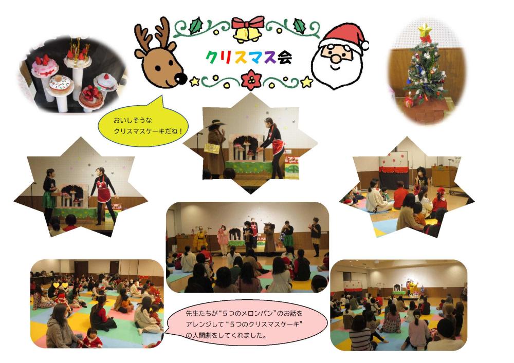 1216クリスマス会-2-1