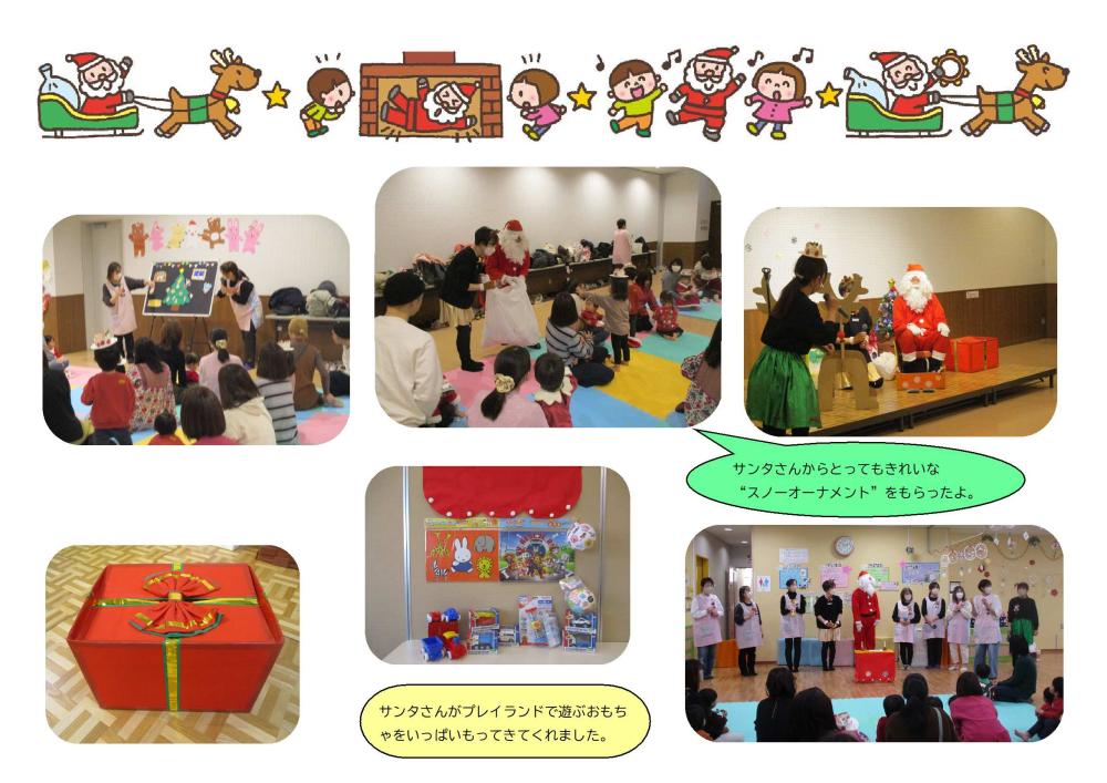 1216クリスマス会-2-3