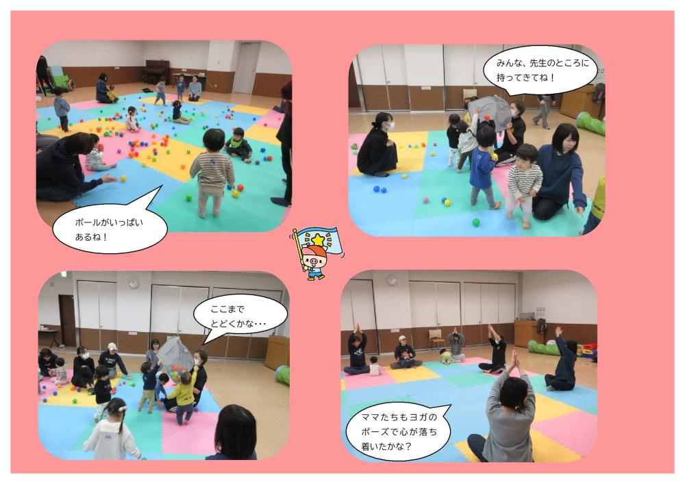 親子うんどうあそび-2