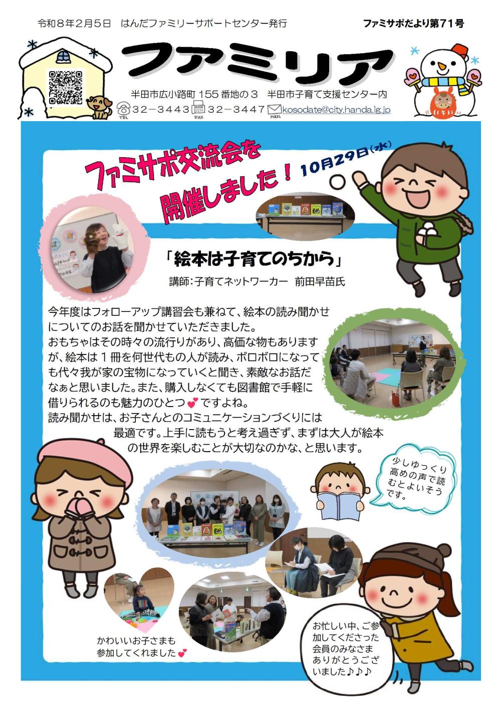 ファミリア71号-1