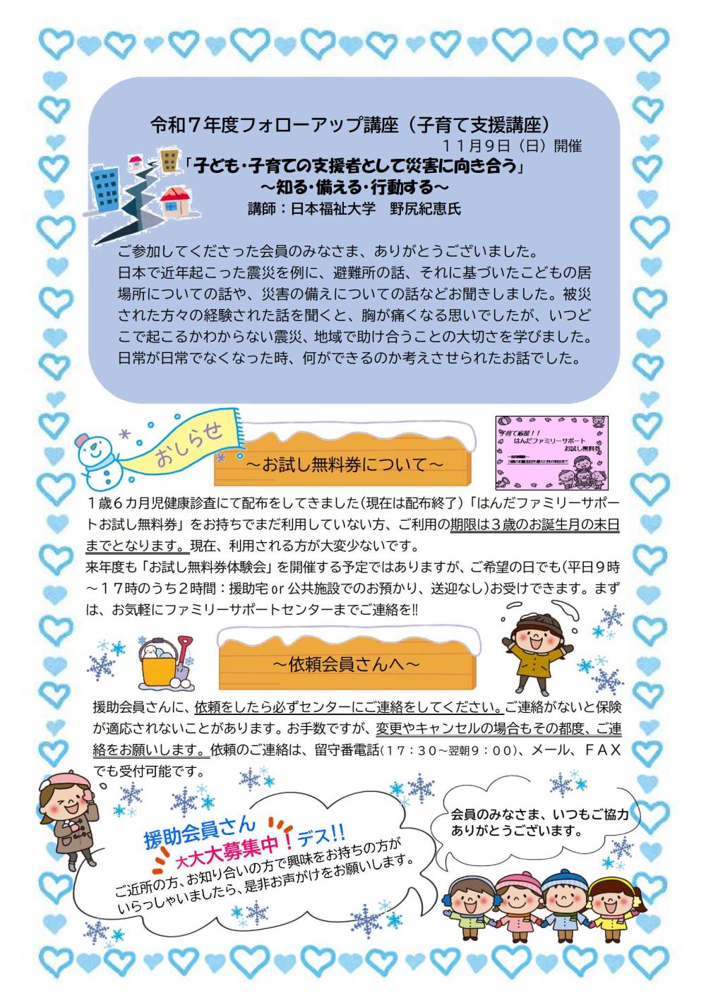 ファミリア71号-2