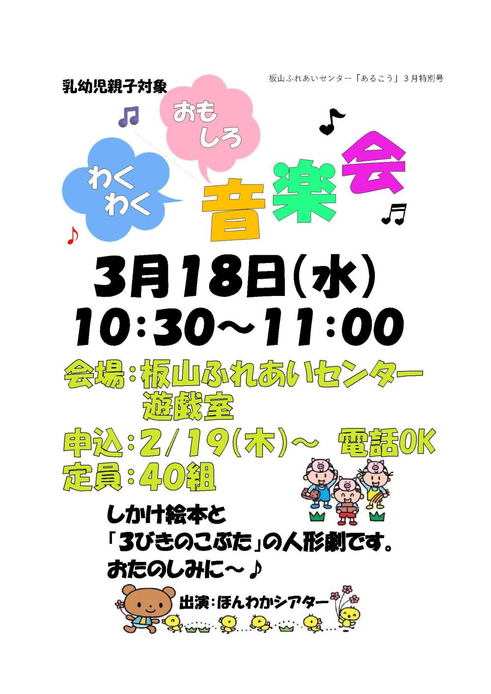 tokubetsugou-shinkyuuoiwai-2