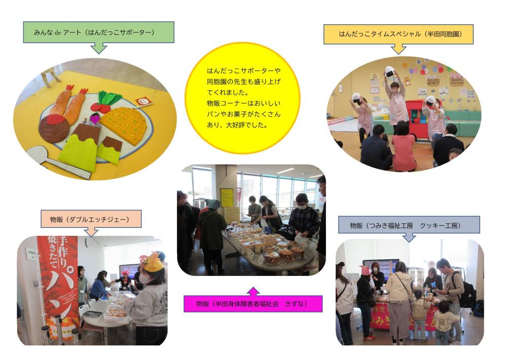 フェスタ（はんだっこネット用）-3-3