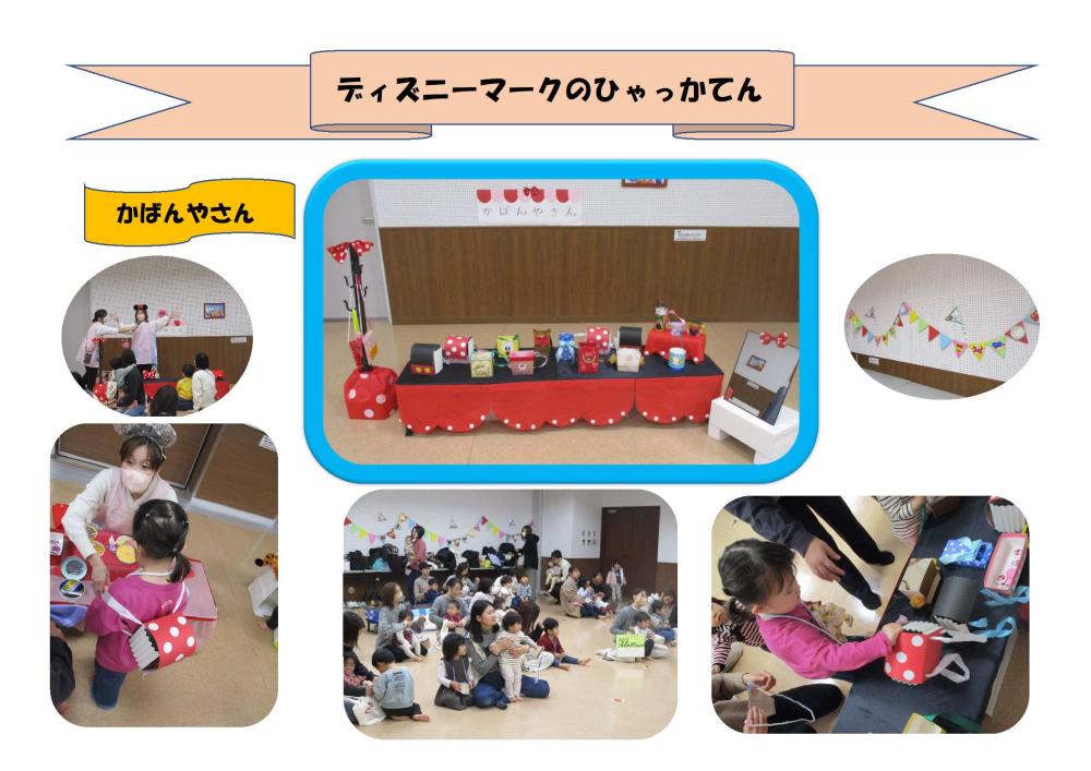 みんなであそぼう2月-1