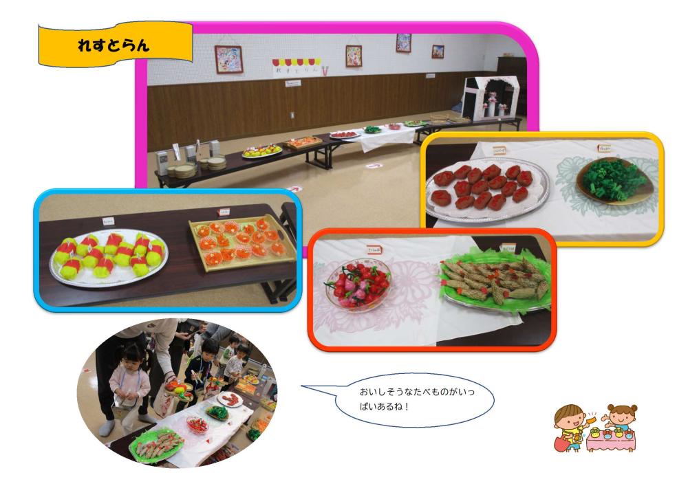 みんなであそぼう2月-2