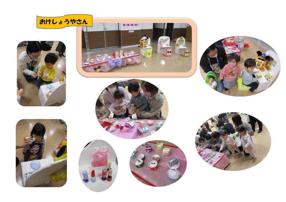 みんなであそぼう2月-4