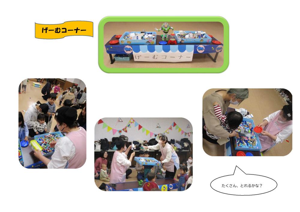 みんなであそぼう2月-5