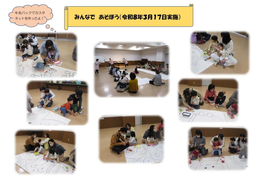 みんなであそぼう-1