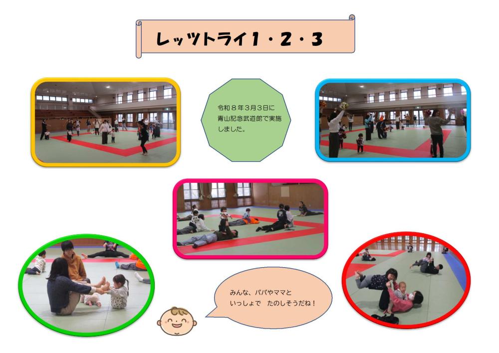 レットトライ３月-1