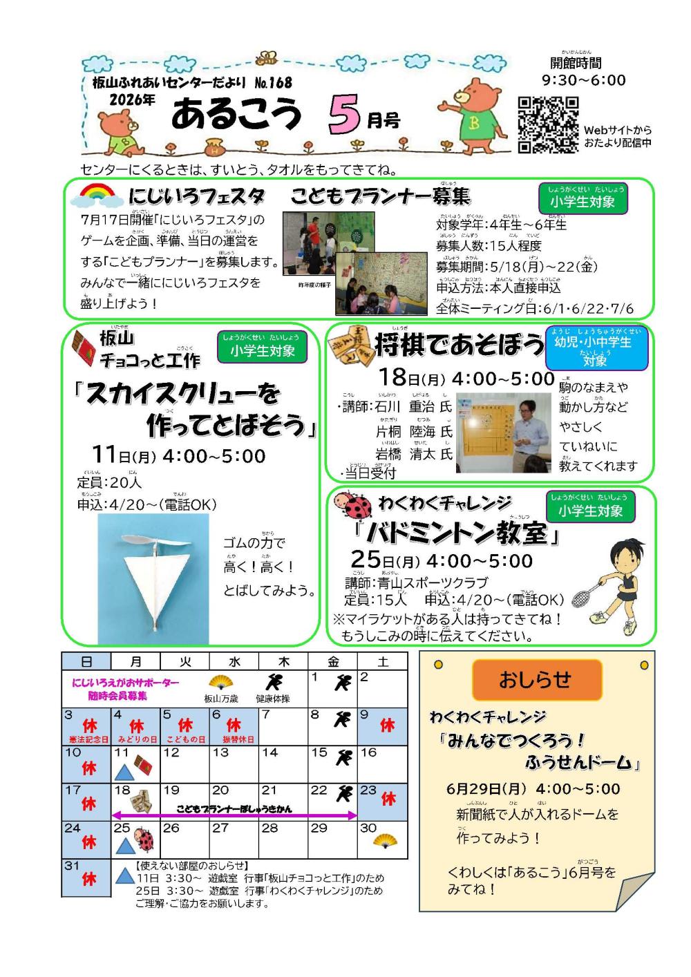 【板山】R8.5月表面