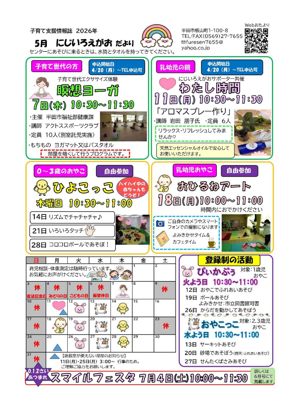 【板山】R8.5月裏面