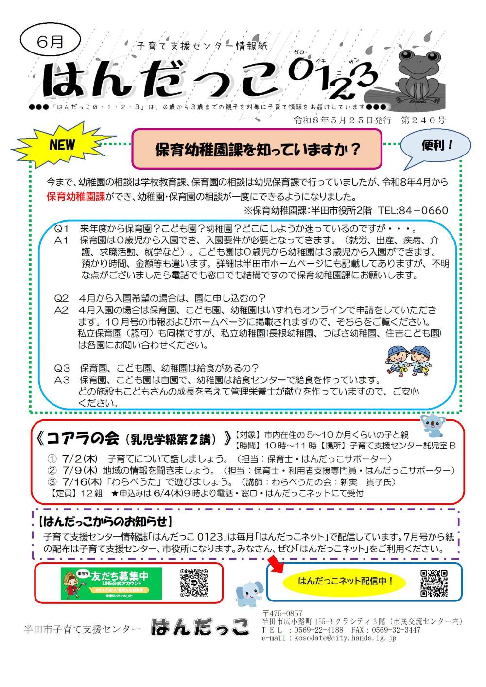 6月表紙