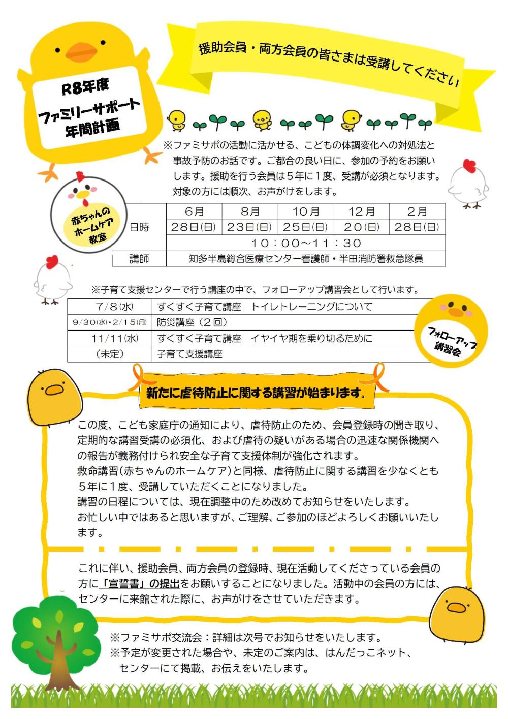 ファミリア72号-2