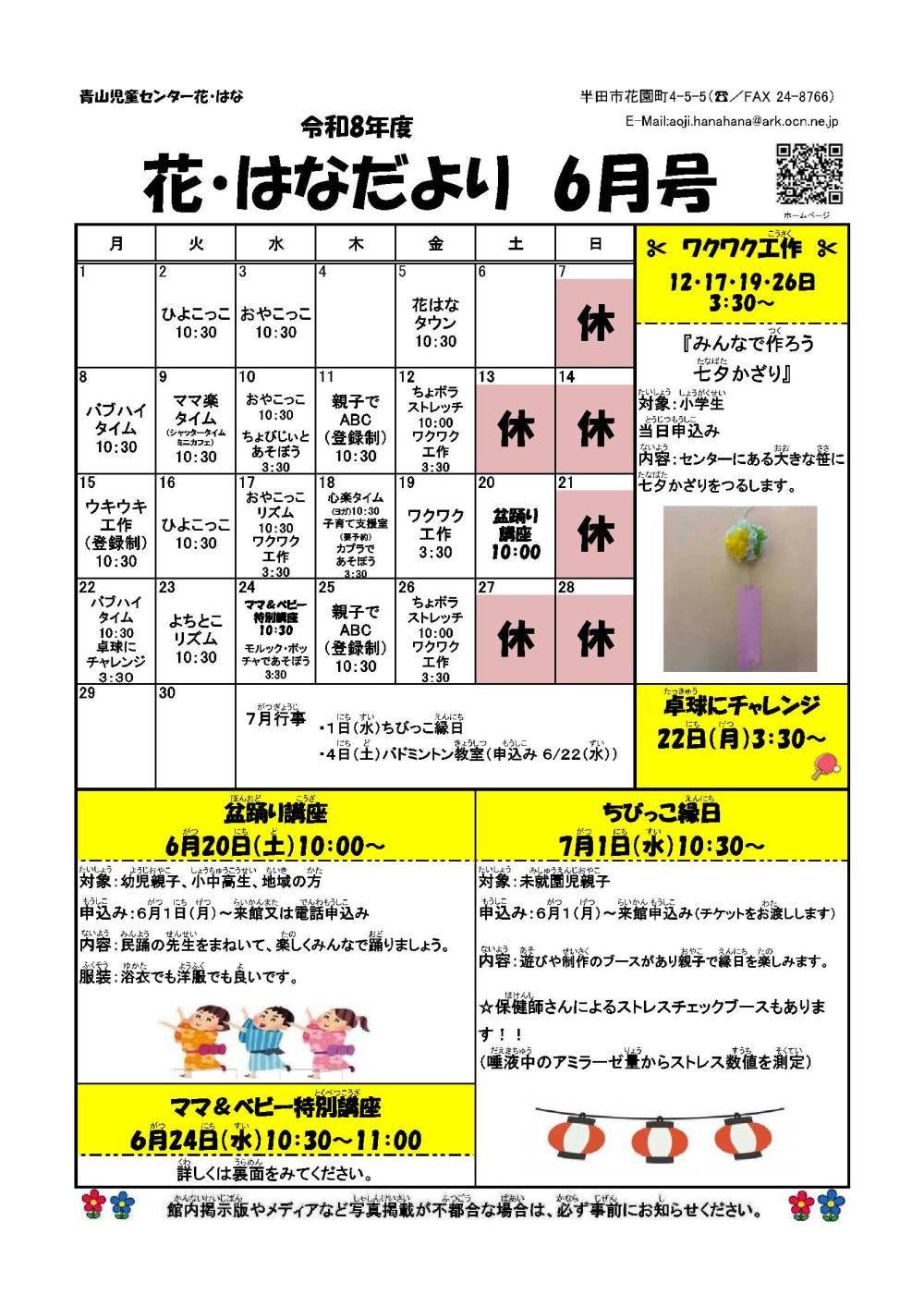 aoyama0806-1