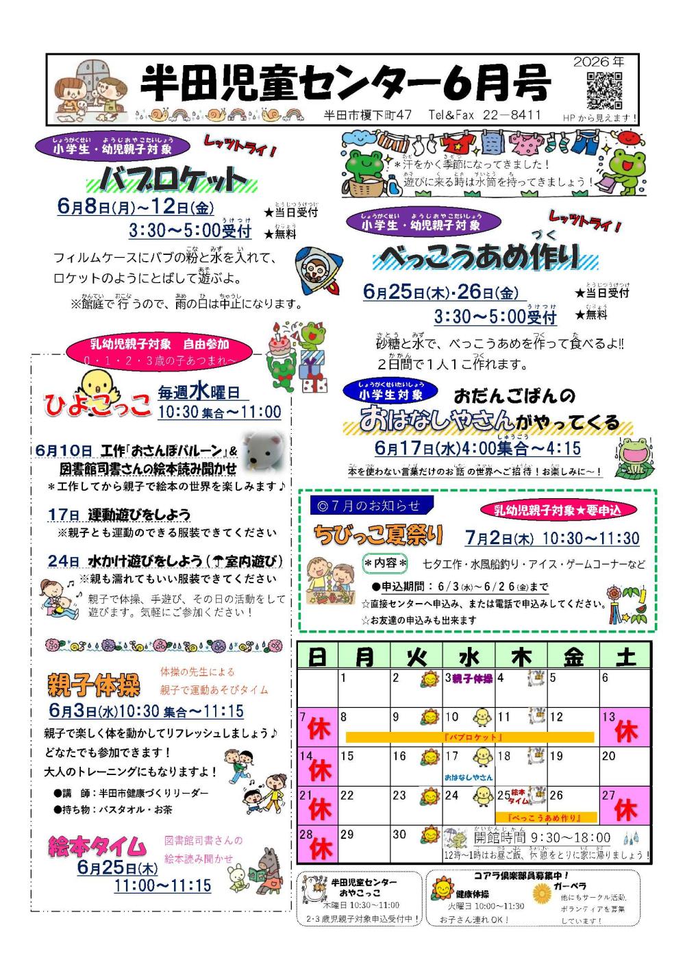 handa0806