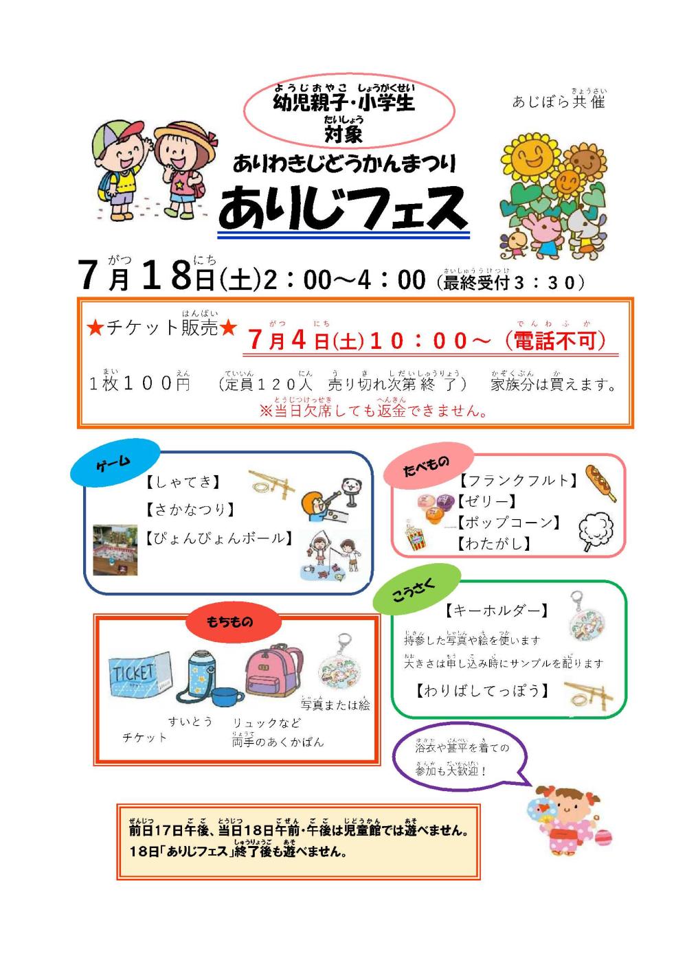 ariwaki0807-2