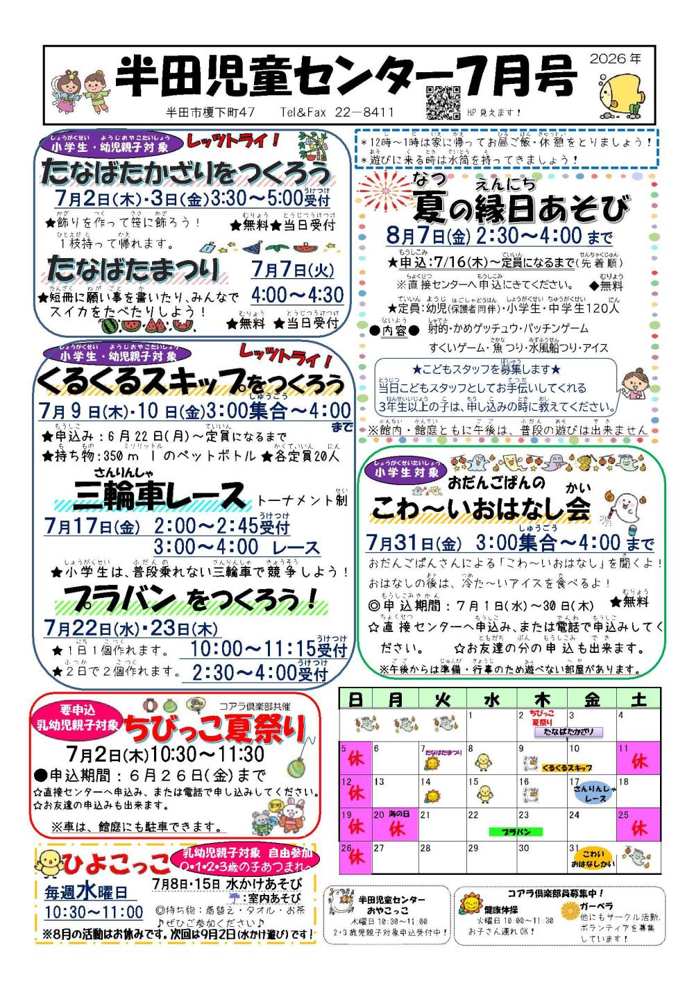 handa0807