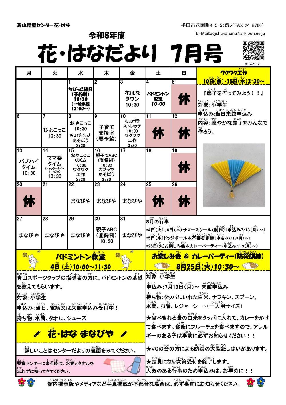 aoyama0807-1