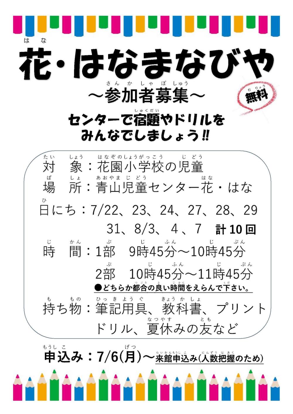 aoyama0807-2