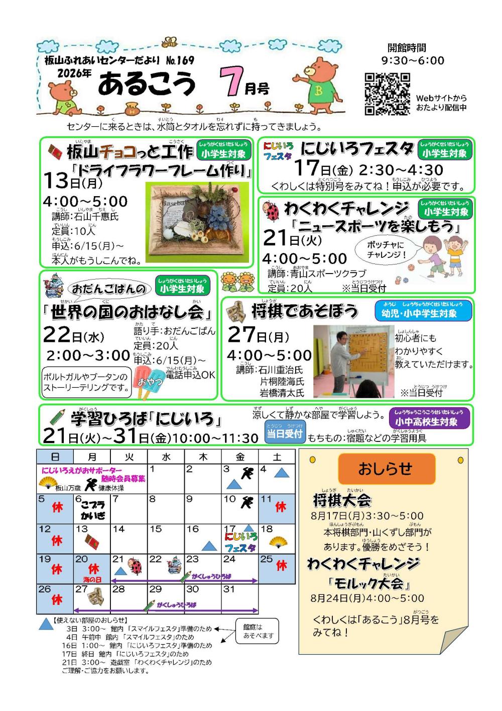 itayama0807-1