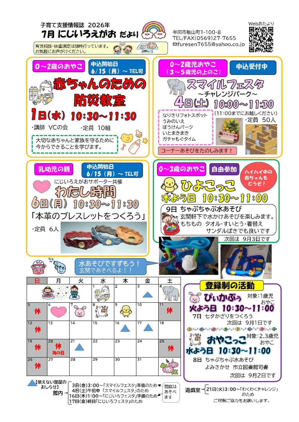 itayama0807-2