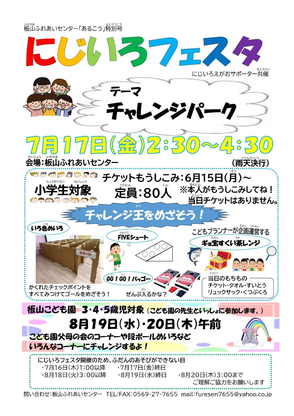 itayama0807-3