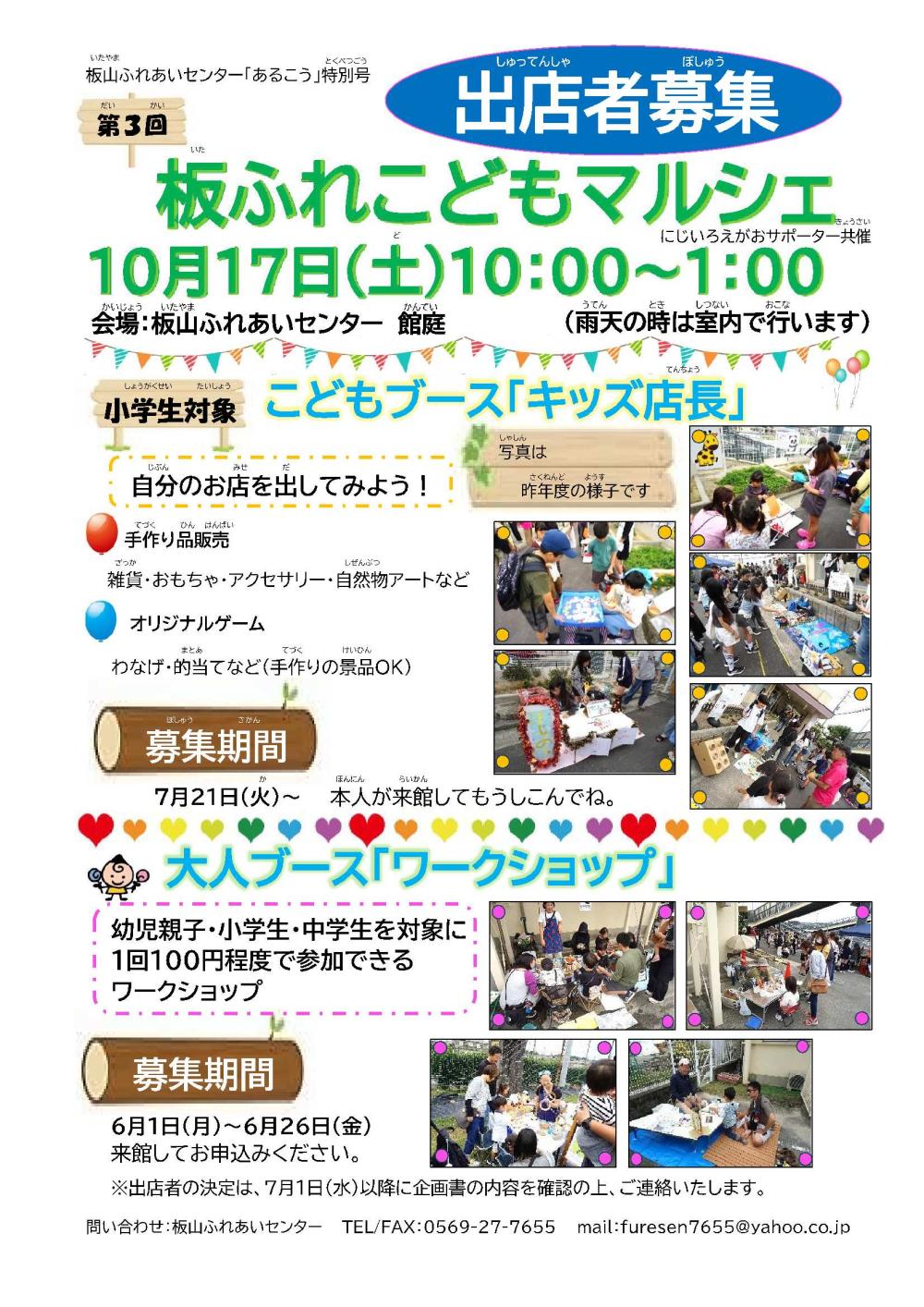 itayama0807-4