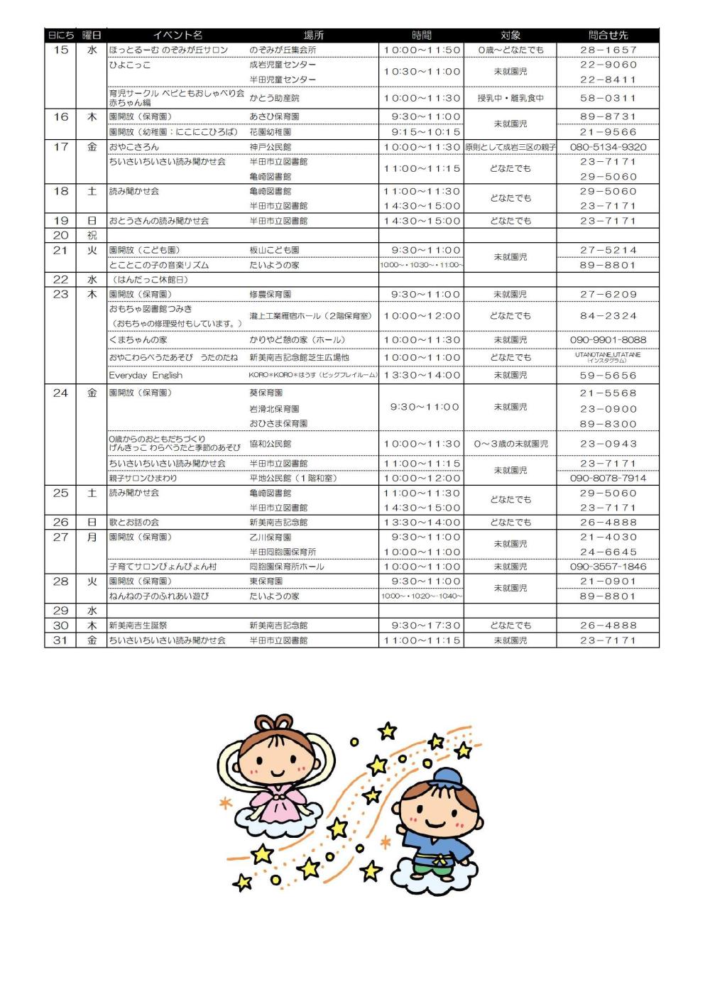 7月カレンダー-2