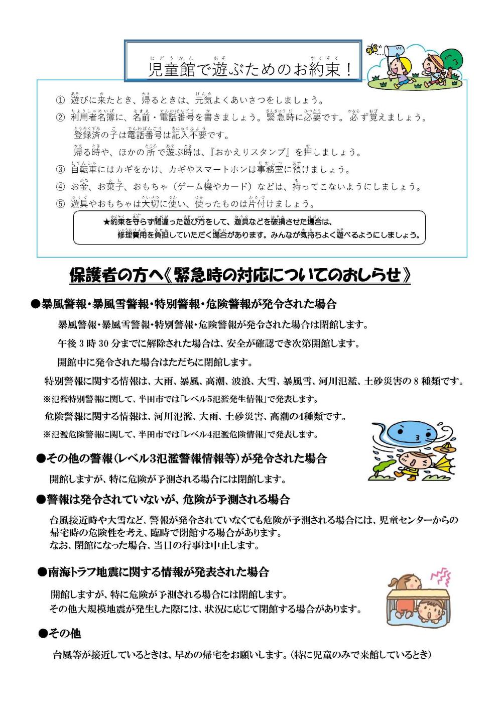 ariwaki0808-2