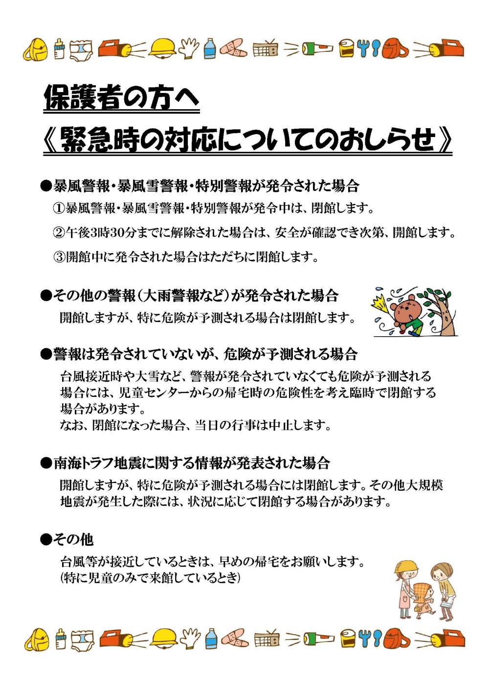 handa0808-2