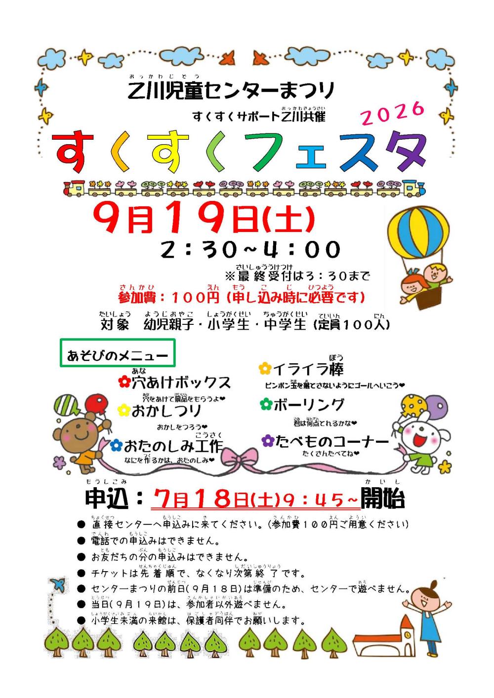 okkawa0808-2