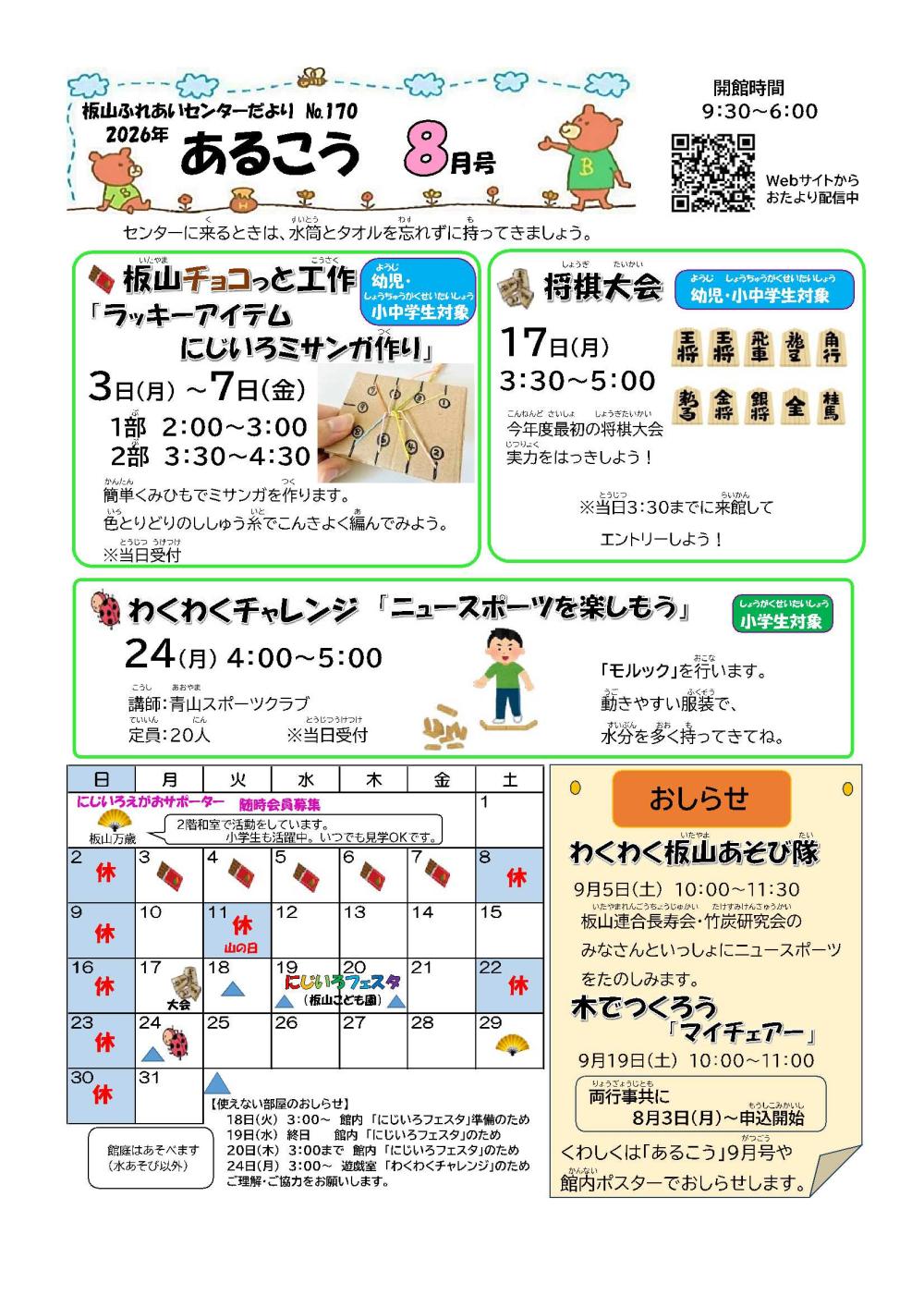 R8.8月表面