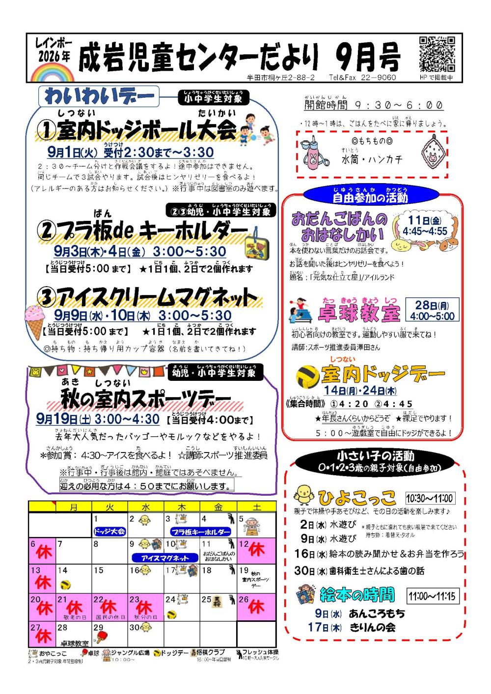 narawa0809-1