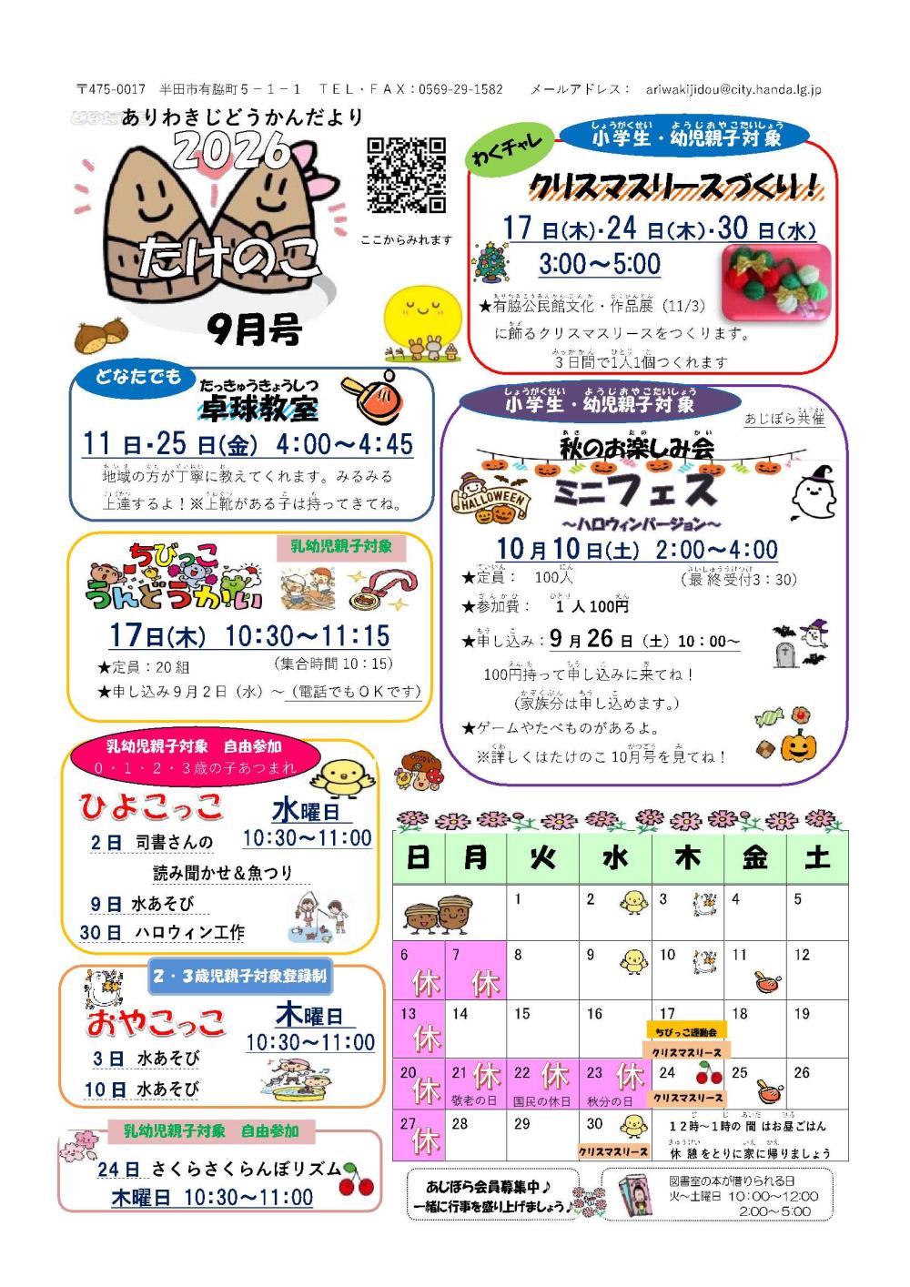 ariwaki0809-1